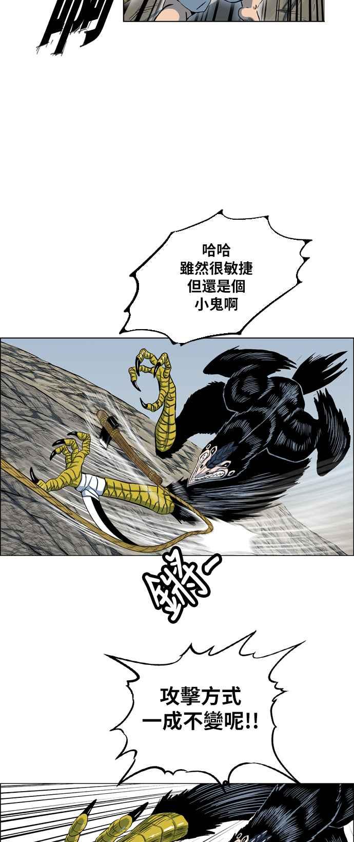 虎大哥 - [第2季] 第23话 裨簪团的袭击 4 - 第39张图