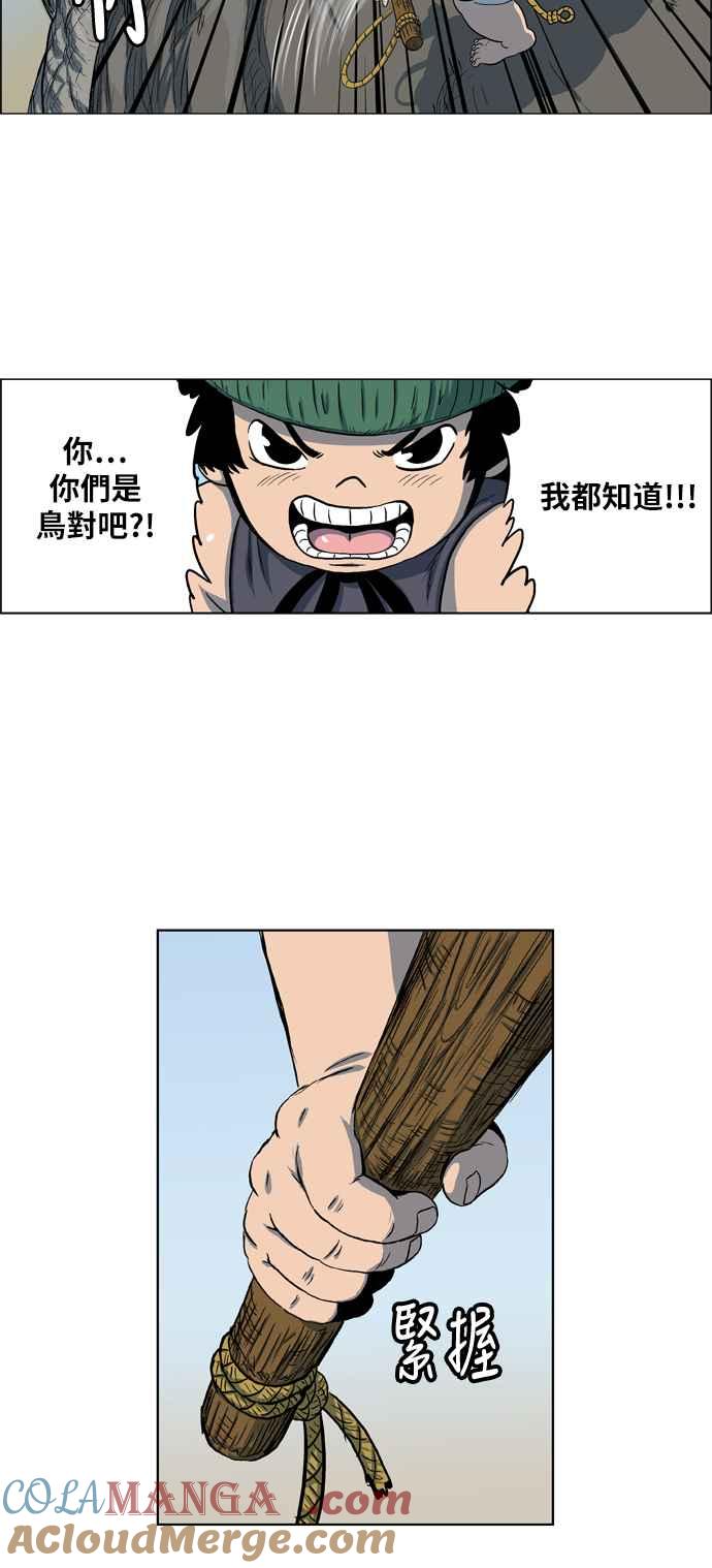 虎大哥 - [第2季] 第23话 裨簪团的袭击 4 - 第13张图