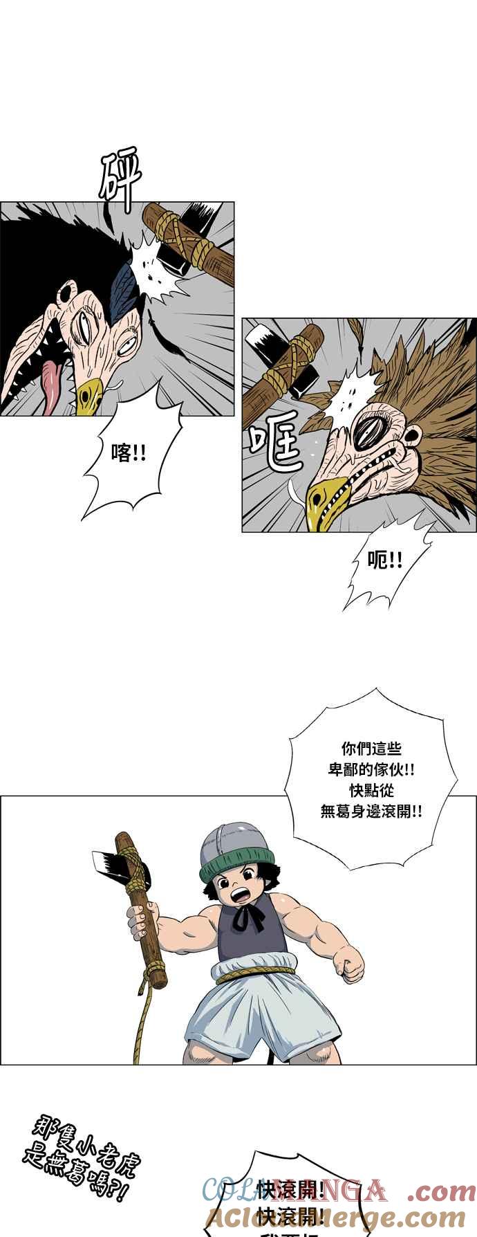 虎大哥 - [第2季] 第23话 裨簪团的袭击 4 - 第28张图