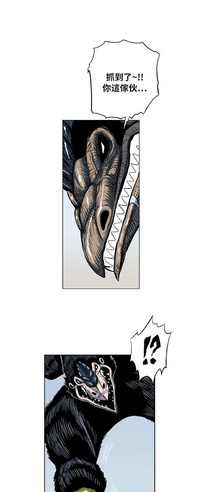 虎大哥 - [第2季] 第23话 裨簪团的袭击 4 - 第41张图