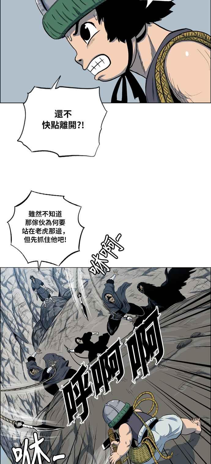 虎大哥 - [第2季] 第23话 裨簪团的袭击 4 - 第12张图