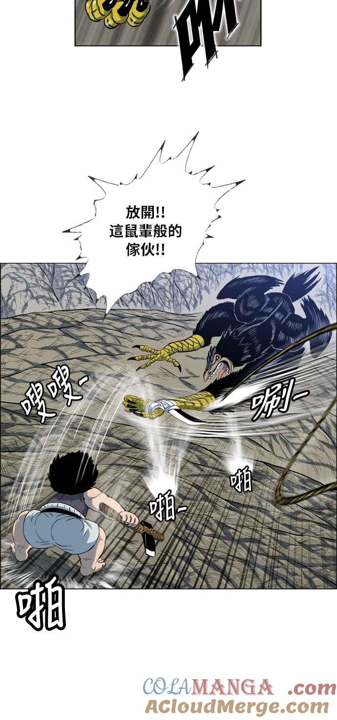 虎大哥 - [第2季] 第24话 裨簪团的袭击 5 - 第7张图