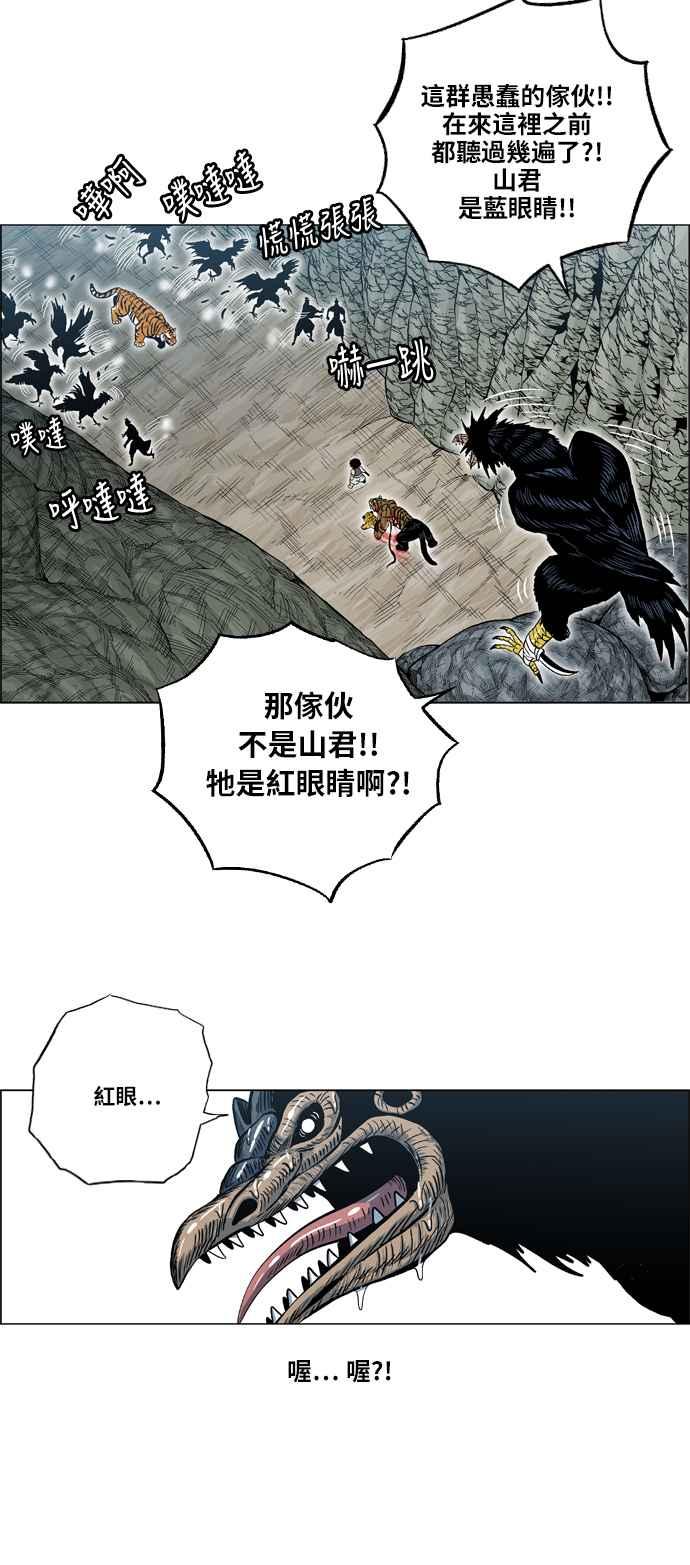 虎大哥 - [第2季] 第24话 裨簪团的袭击 5 - 第40张图