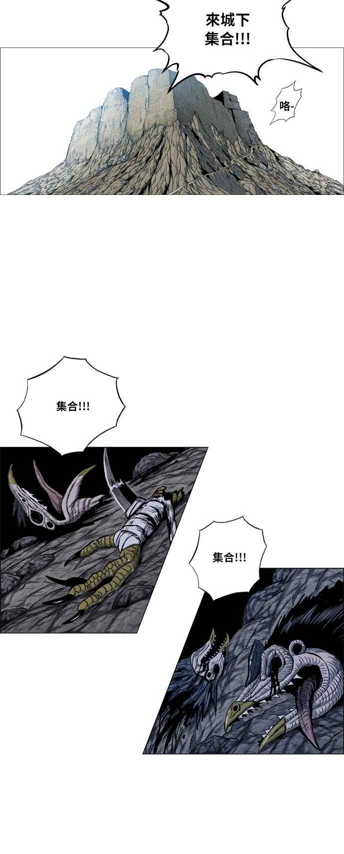 虎大哥 - [第2季] 第24话 裨簪团的袭击 5 - 第20张图