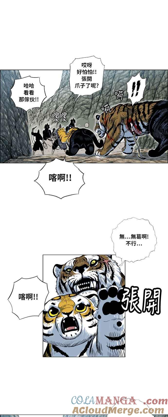 虎大哥 - [第2季] 第24话 裨簪团的袭击 5 - 第15张图