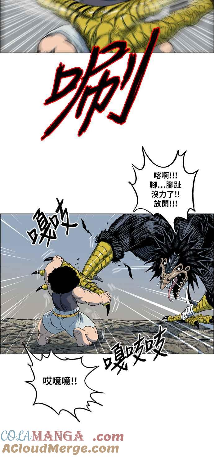 虎大哥 - [第2季] 第24话 裨簪团的袭击 5 - 第5张图