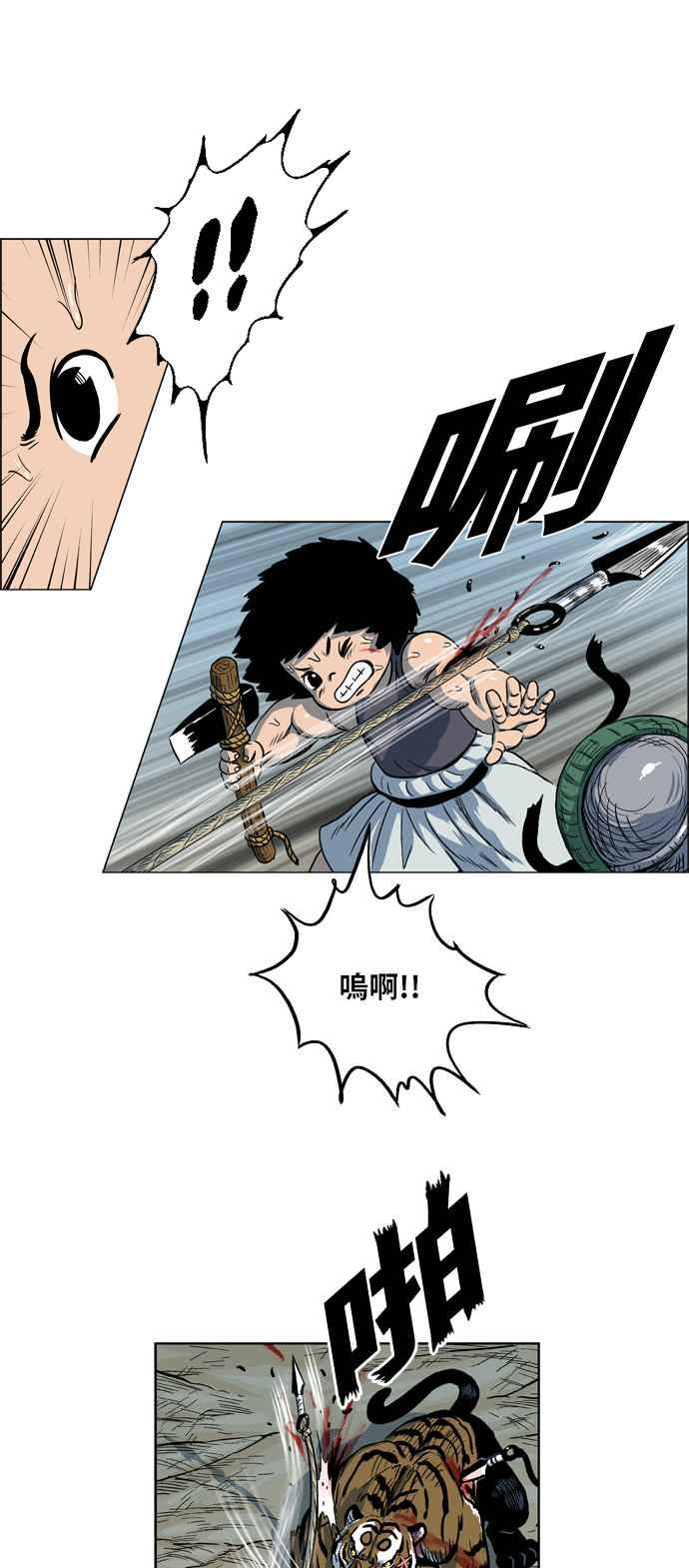 虎大哥 - [第2季] 第24话 裨簪团的袭击 5 - 第28张图