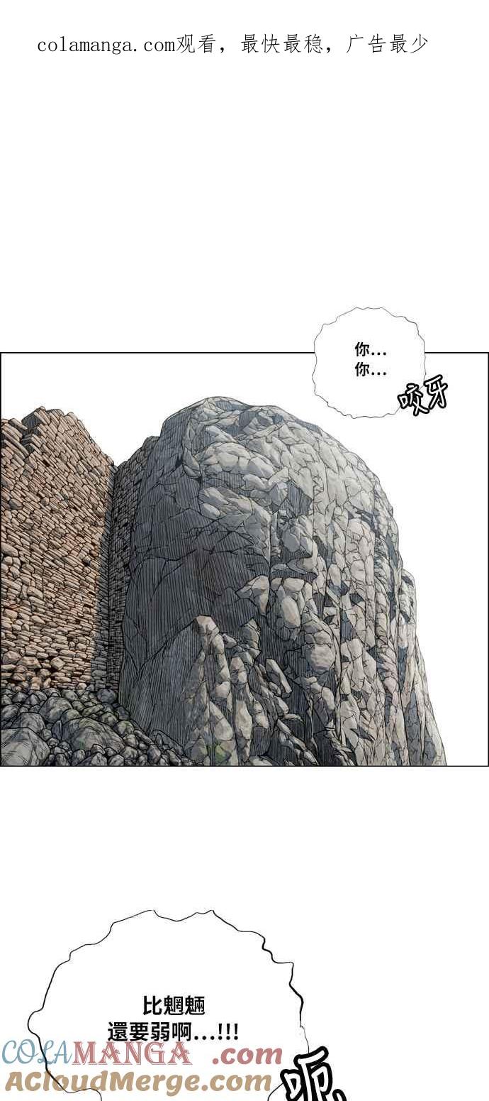 虎大哥 - [第2季] 第24话 裨簪团的袭击 5 - 第1张图