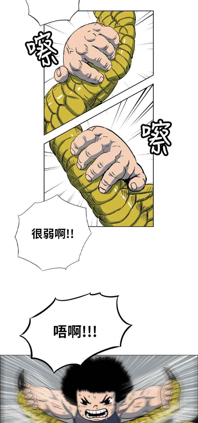 虎大哥 - [第2季] 第24话 裨簪团的袭击 5 - 第4张图