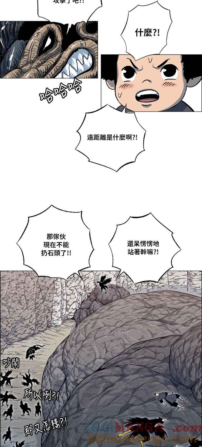 虎大哥 - [第2季] 第24话 裨簪团的袭击 5 - 第13张图