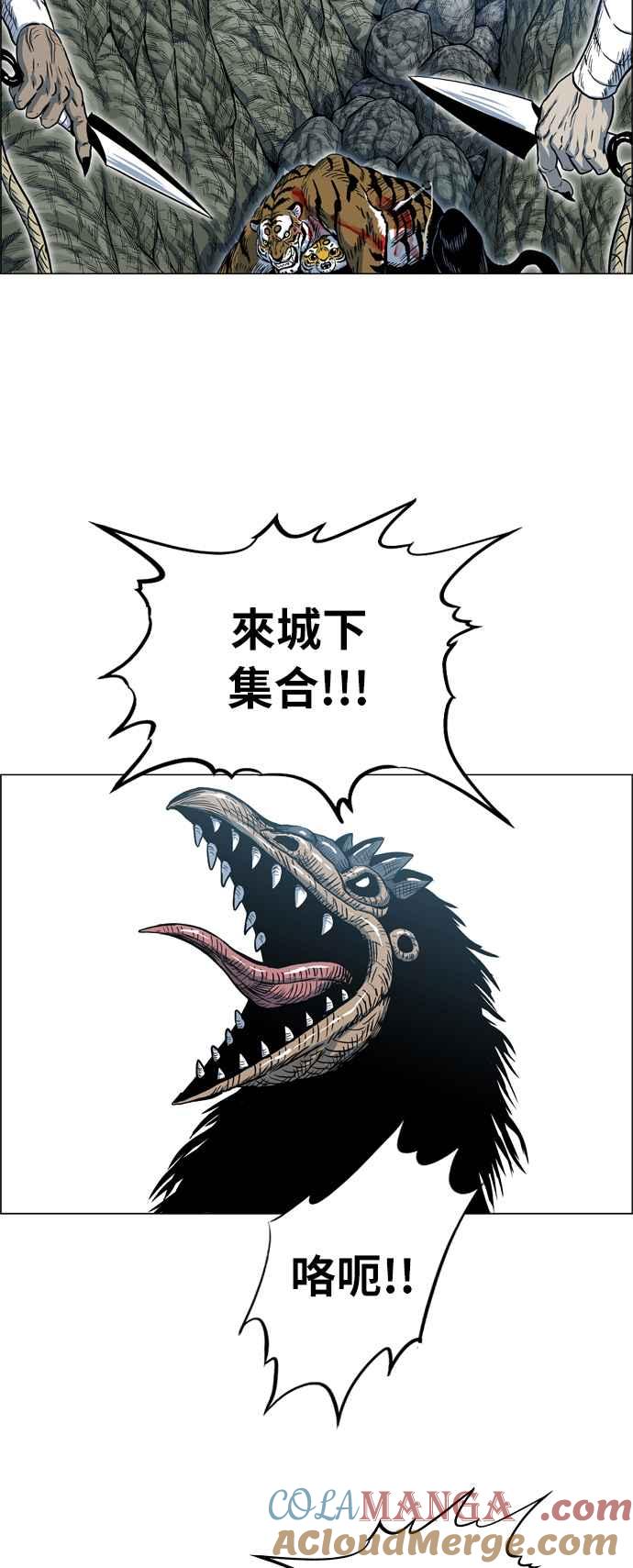 虎大哥 - [第2季] 第24话 裨簪团的袭击 5 - 第19张图