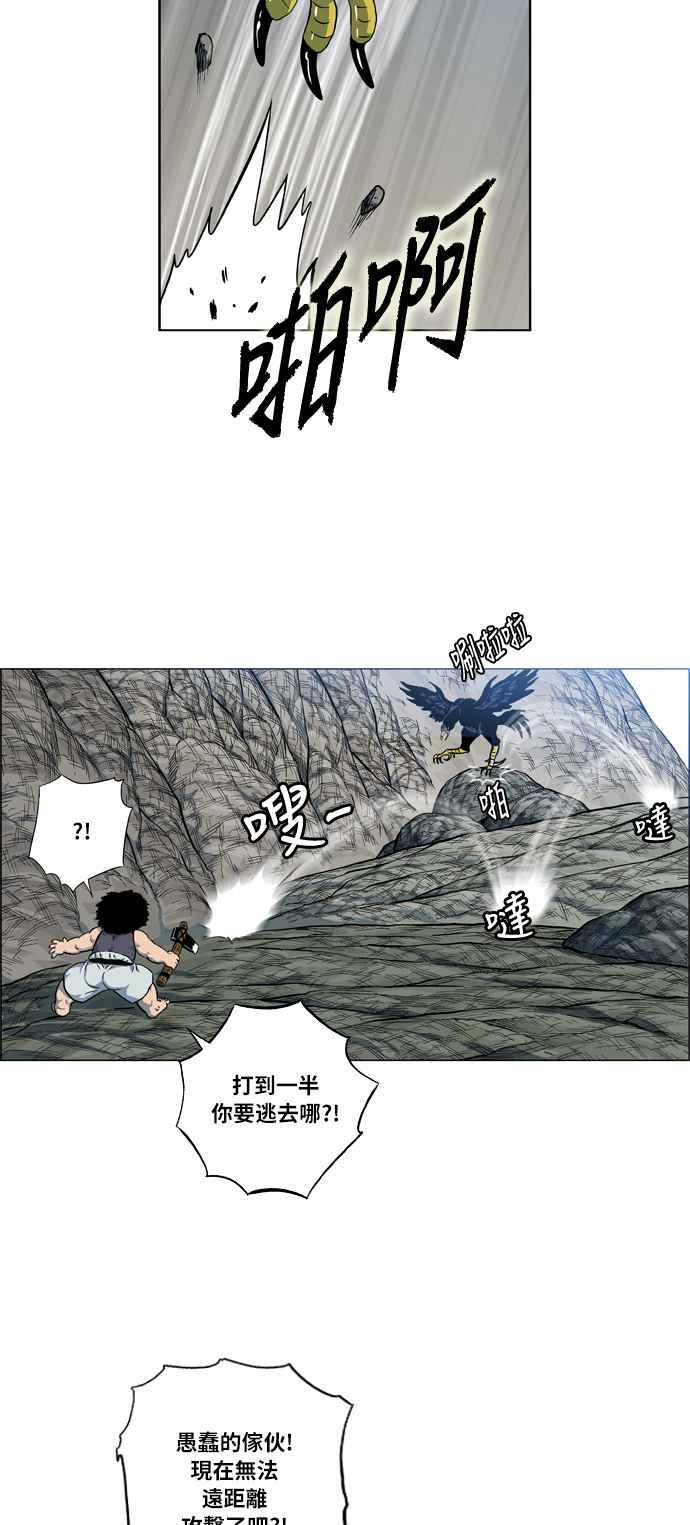 虎大哥 - [第2季] 第24话 裨簪团的袭击 5 - 第12张图