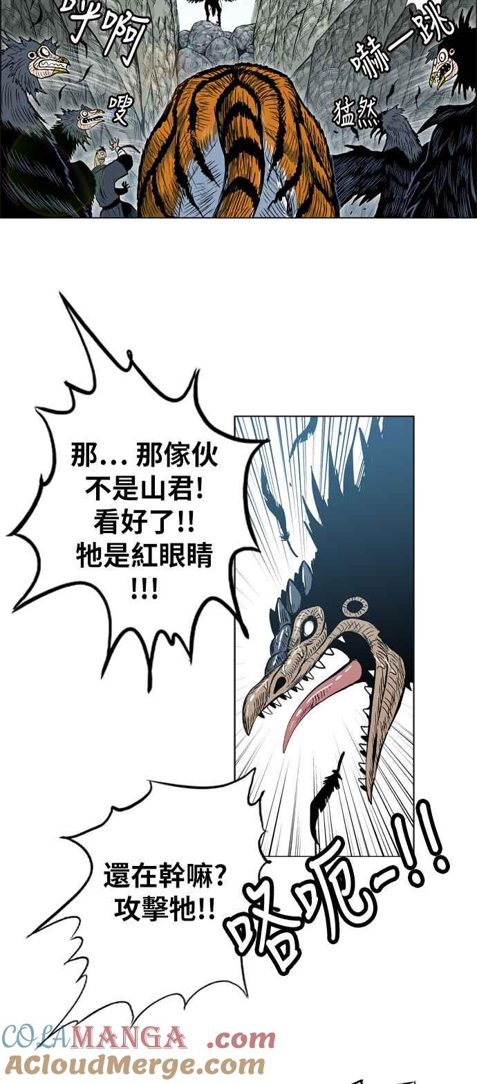 虎大哥 - [第2季] 第24话 裨簪团的袭击 5 - 第39张图