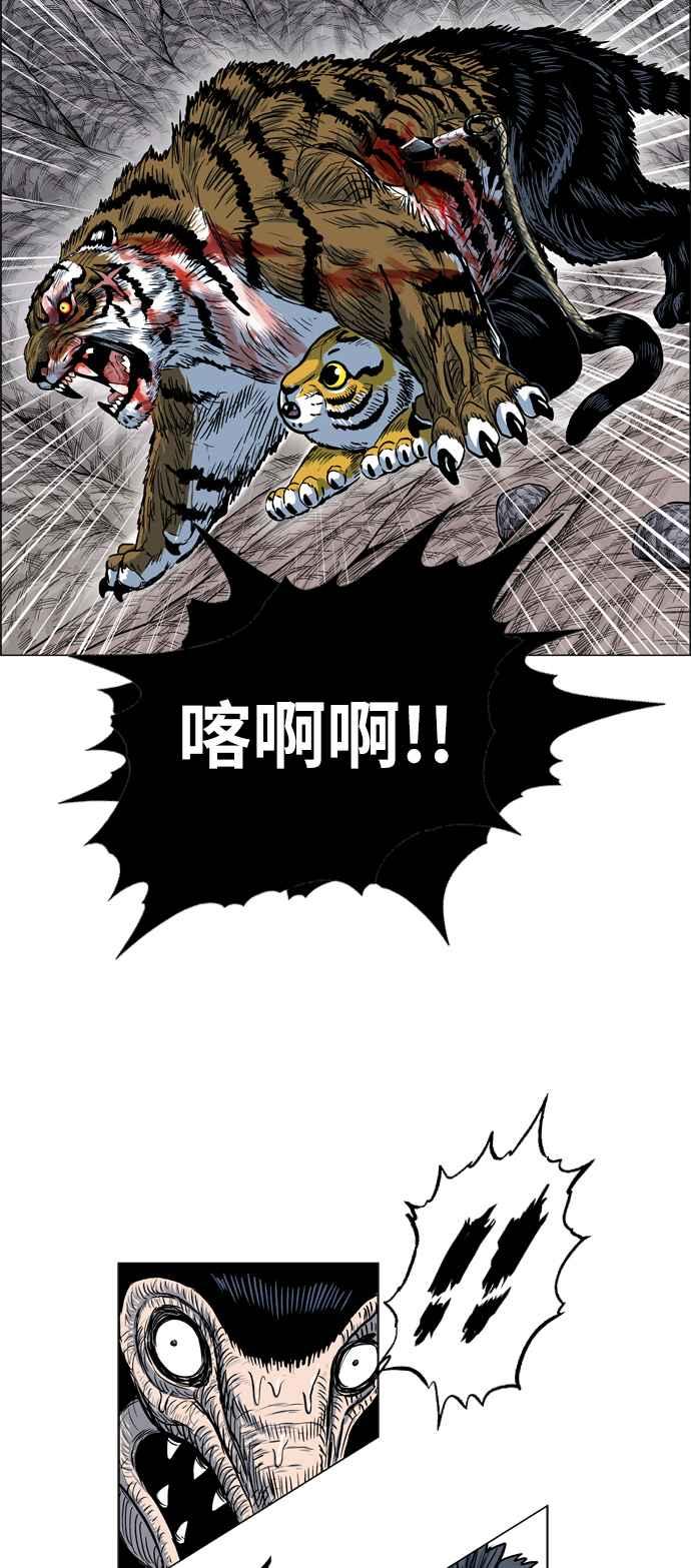 虎大哥 - [第2季] 第24话 裨簪团的袭击 5 - 第36张图