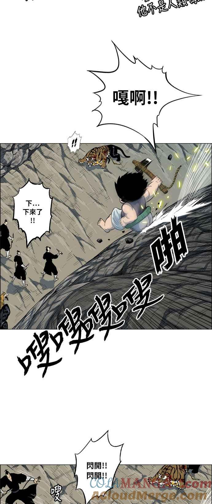 虎大哥 - [第2季] 第24话 裨簪团的袭击 5 - 第25张图