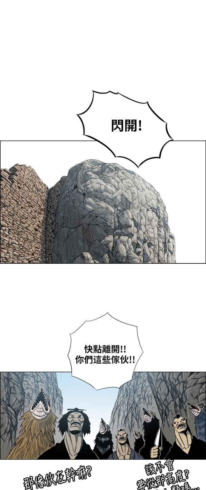 虎大哥 - [第2季] 第24话 裨簪团的袭击 5 - 第24张图