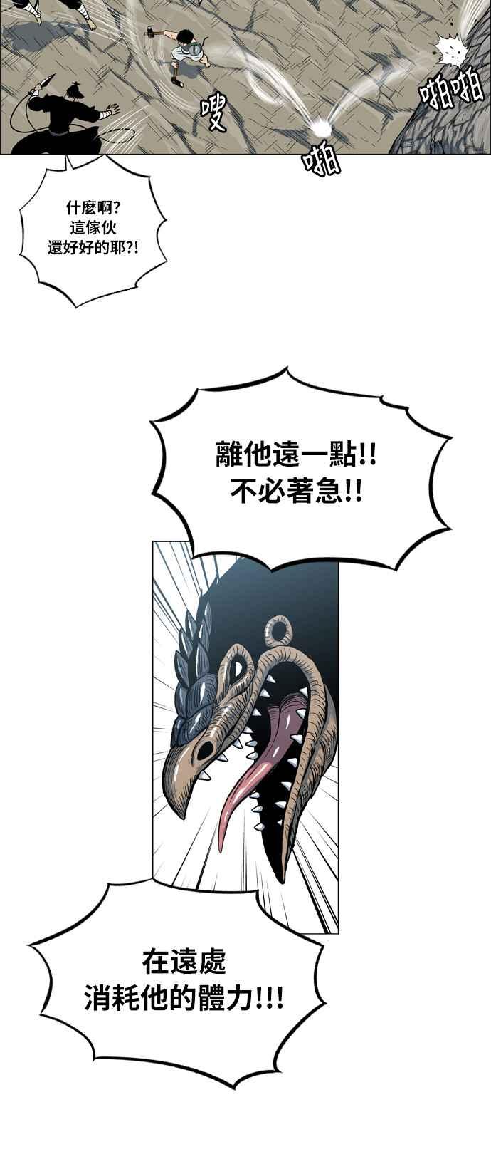 虎大哥 - [第2季] 第24话 裨簪团的袭击 5 - 第26张图