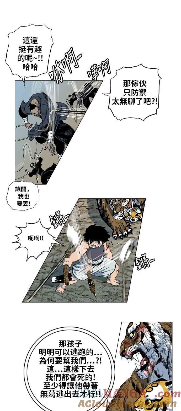 虎大哥 - [第2季] 第24话 裨簪团的袭击 5 - 第31张图