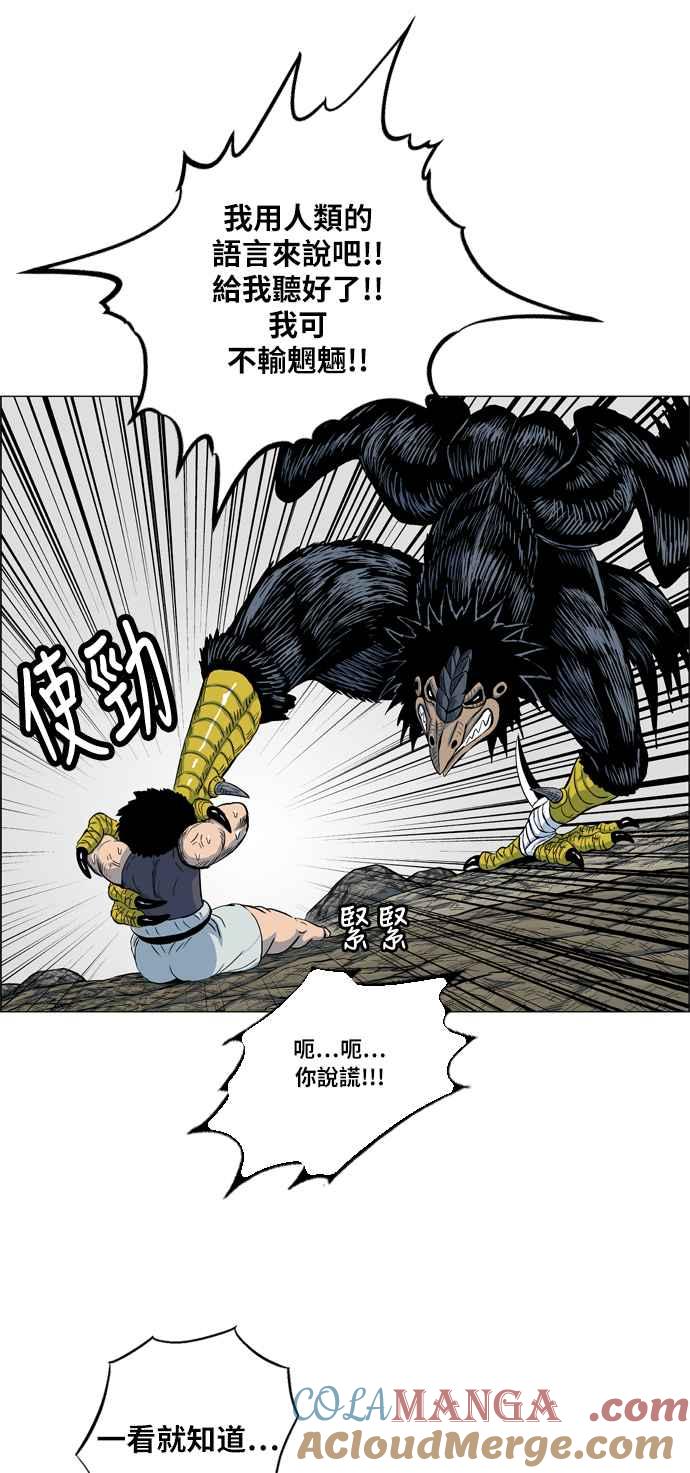 虎大哥 - [第2季] 第24话 裨簪团的袭击 5 - 第3张图