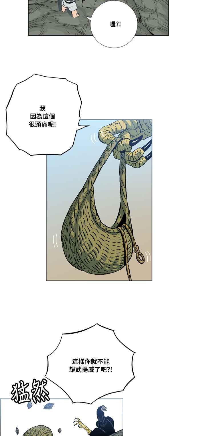 虎大哥 - [第2季] 第24话 裨簪团的袭击 5 - 第10张图