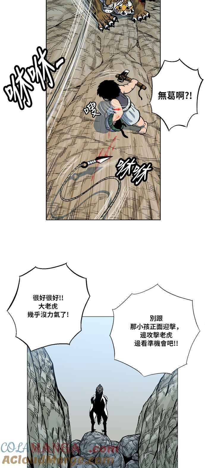 虎大哥 - [第2季] 第24话 裨簪团的袭击 5 - 第29张图