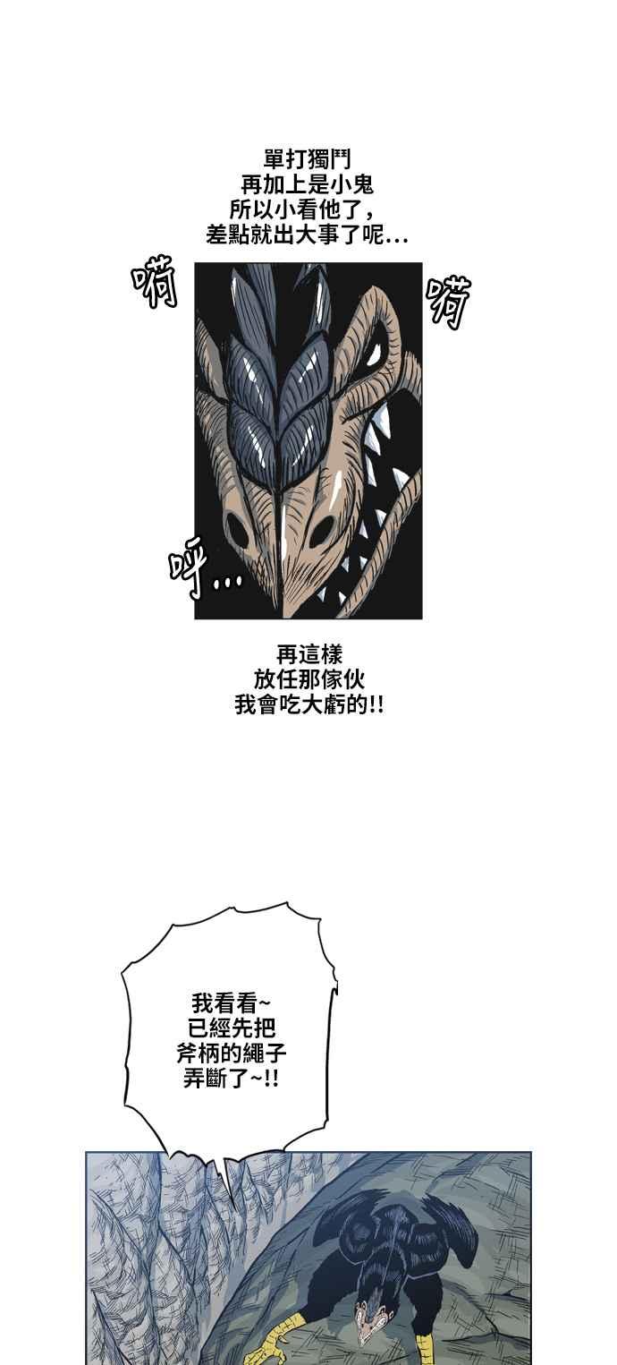 虎大哥 - [第2季] 第24话 裨簪团的袭击 5 - 第8张图