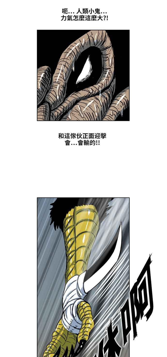 虎大哥 - [第2季] 第24话 裨簪团的袭击 5 - 第6张图