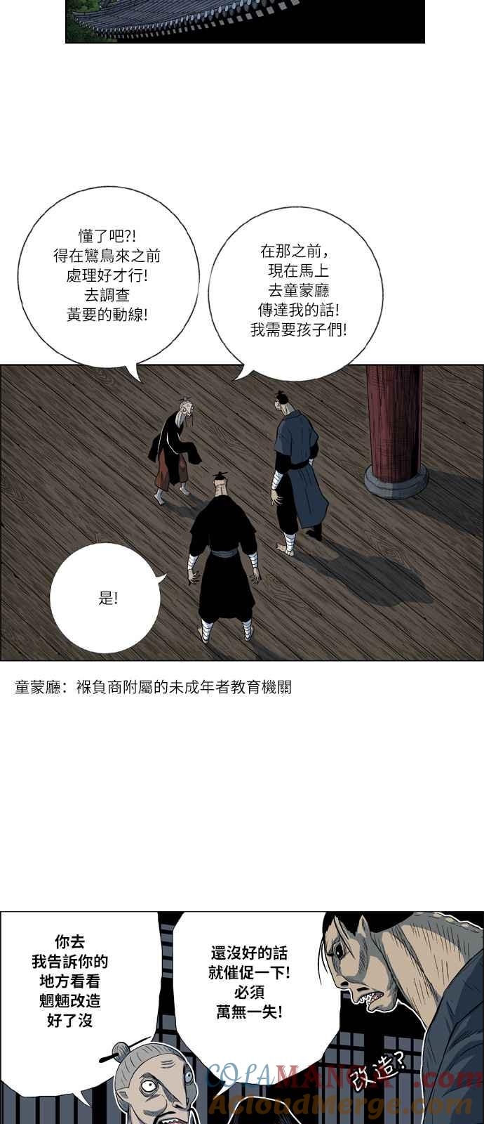 虎大哥 - [第2季] 第27话 涂貌纸的计谋 1 - 第25张图