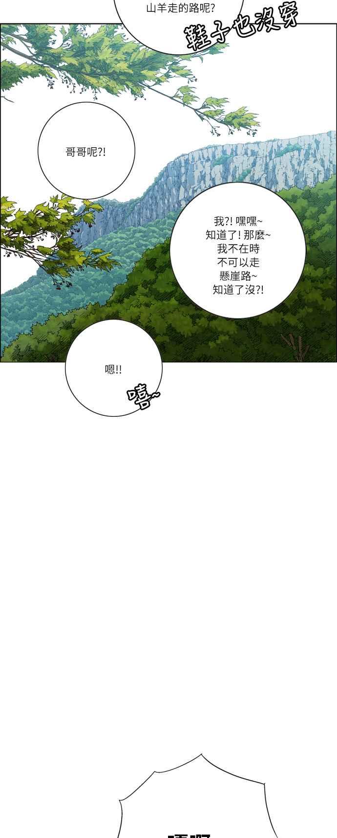 虎大哥 - [第2季] 第27话 涂貌纸的计谋 1 - 第42张图