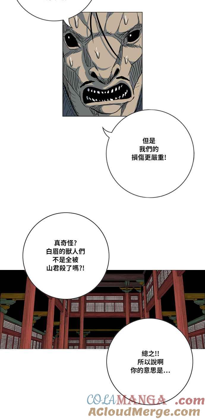 虎大哥 - [第2季] 第27话 涂貌纸的计谋 1 - 第16张图