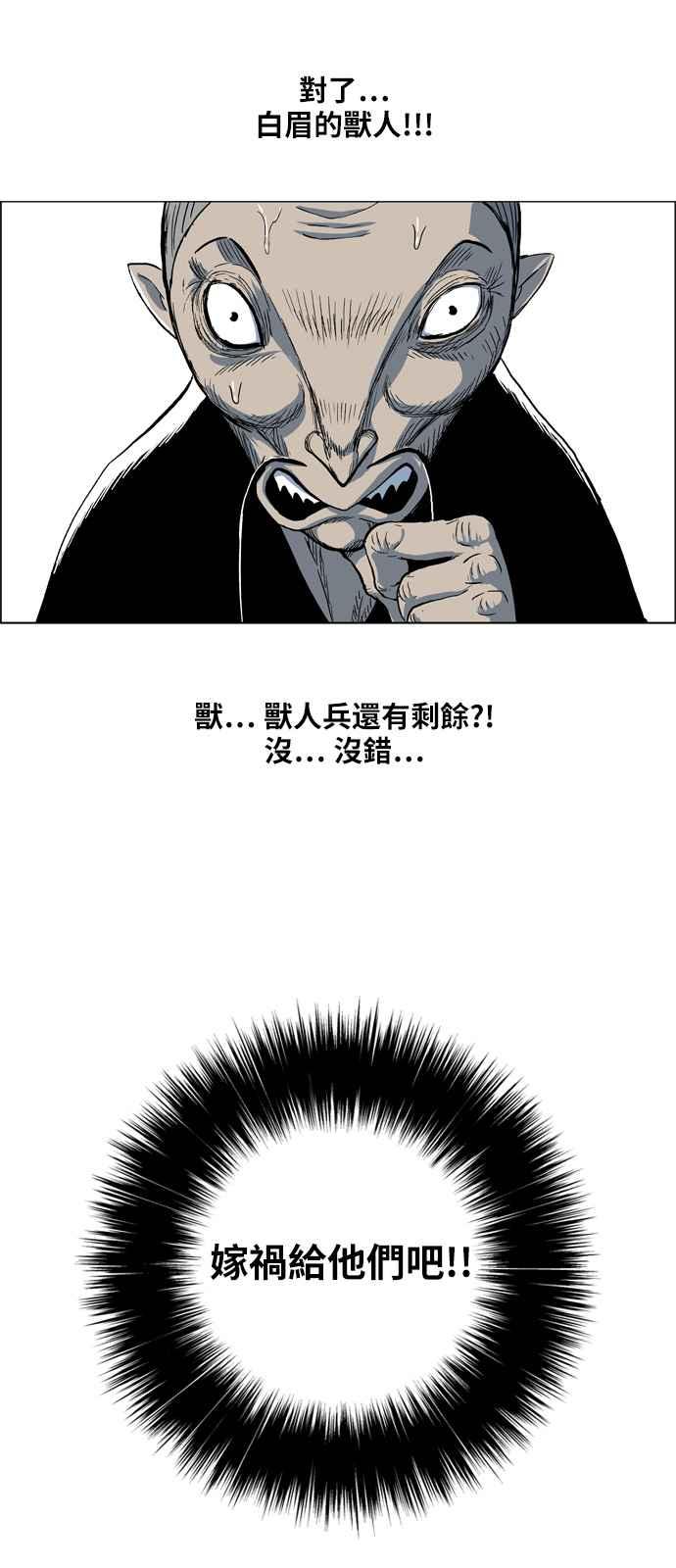 虎大哥 - [第2季] 第27话 涂貌纸的计谋 1 - 第23张图