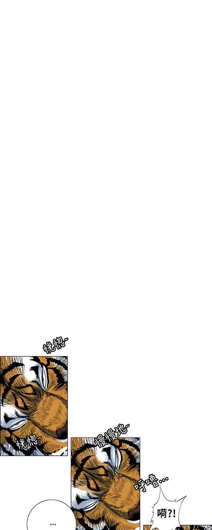 虎大哥 - [第2季] 第27话 涂貌纸的计谋 1 - 第48张图