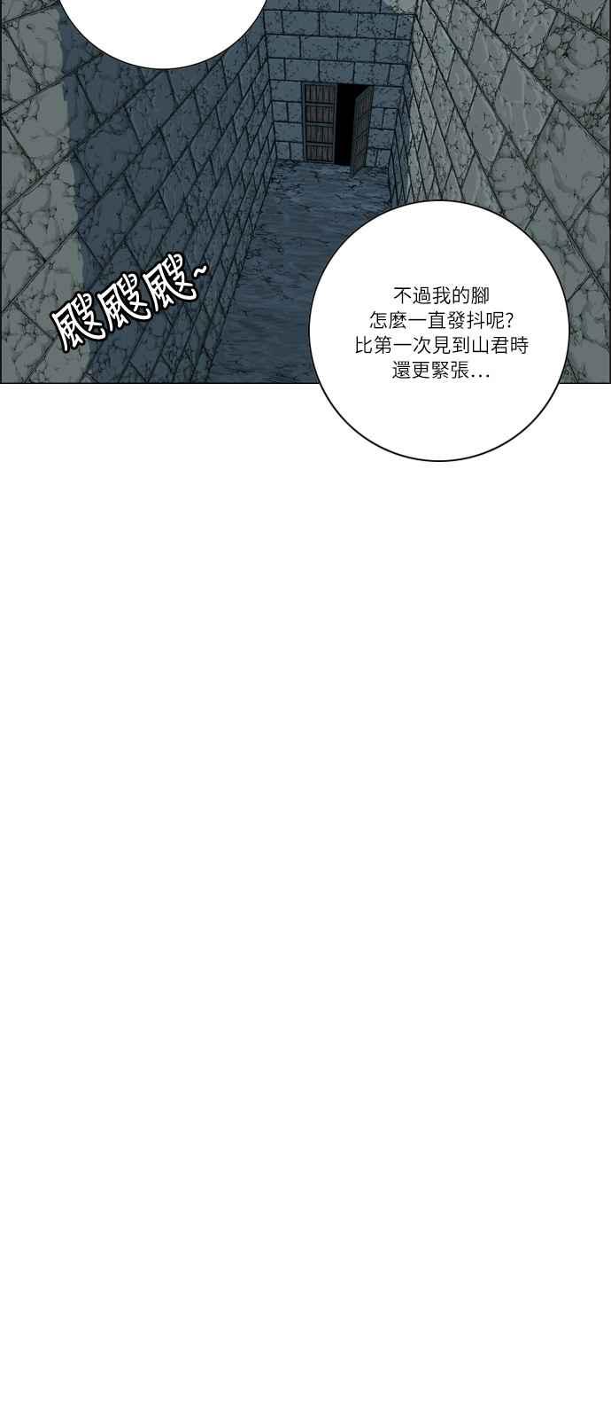 虎大哥 - [第2季] 第27话 涂貌纸的计谋 1 - 第8张图