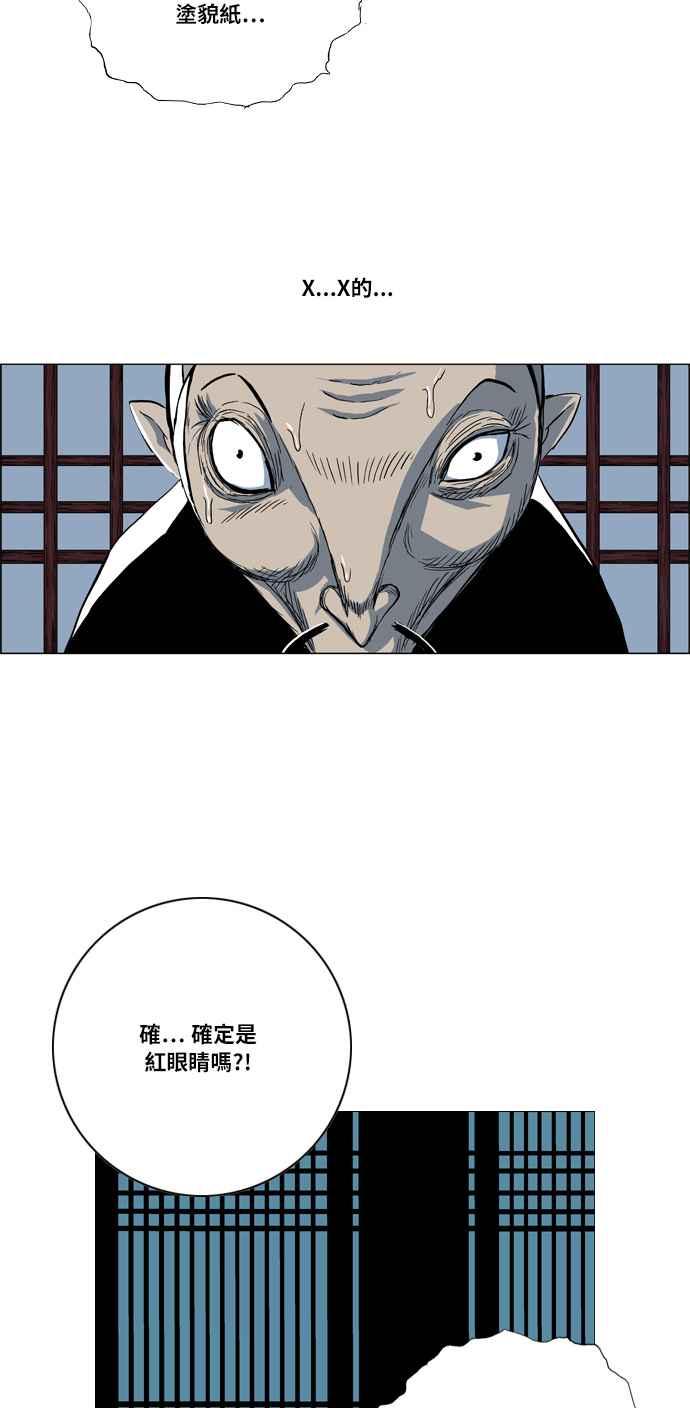 虎大哥 - [第2季] 第27话 涂貌纸的计谋 1 - 第11张图