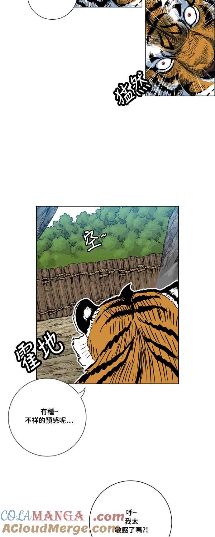 虎大哥 - [第2季] 第27话 涂貌纸的计谋 1 - 第49张图