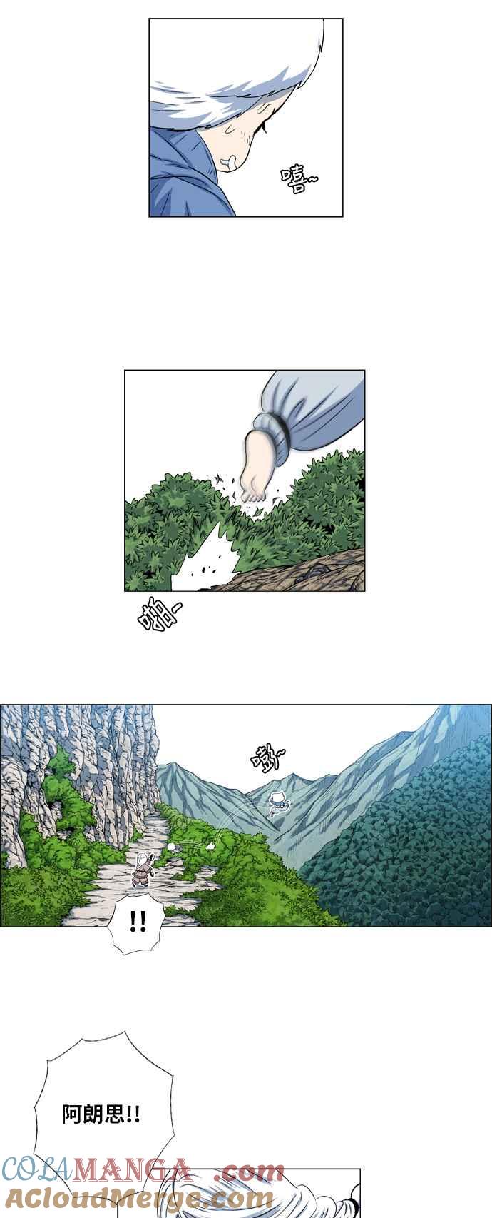 虎大哥 - [第2季] 第27话 涂貌纸的计谋 1 - 第31张图