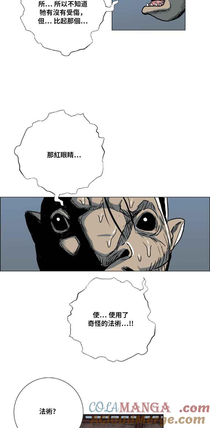 虎大哥 - [第2季] 第27话 涂貌纸的计谋 1 - 第13张图