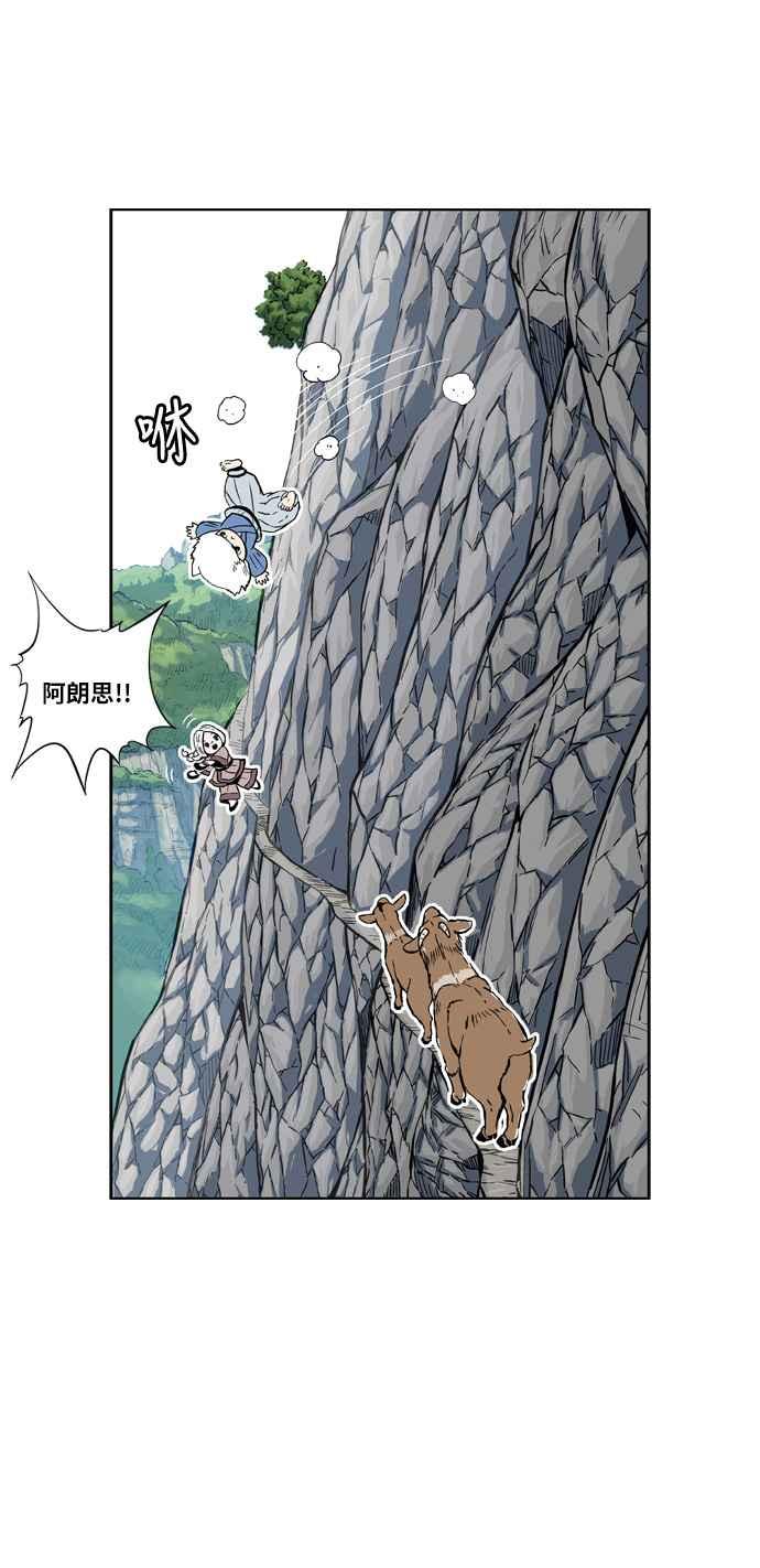 虎大哥 - [第2季] 第27话 涂貌纸的计谋 1 - 第38张图