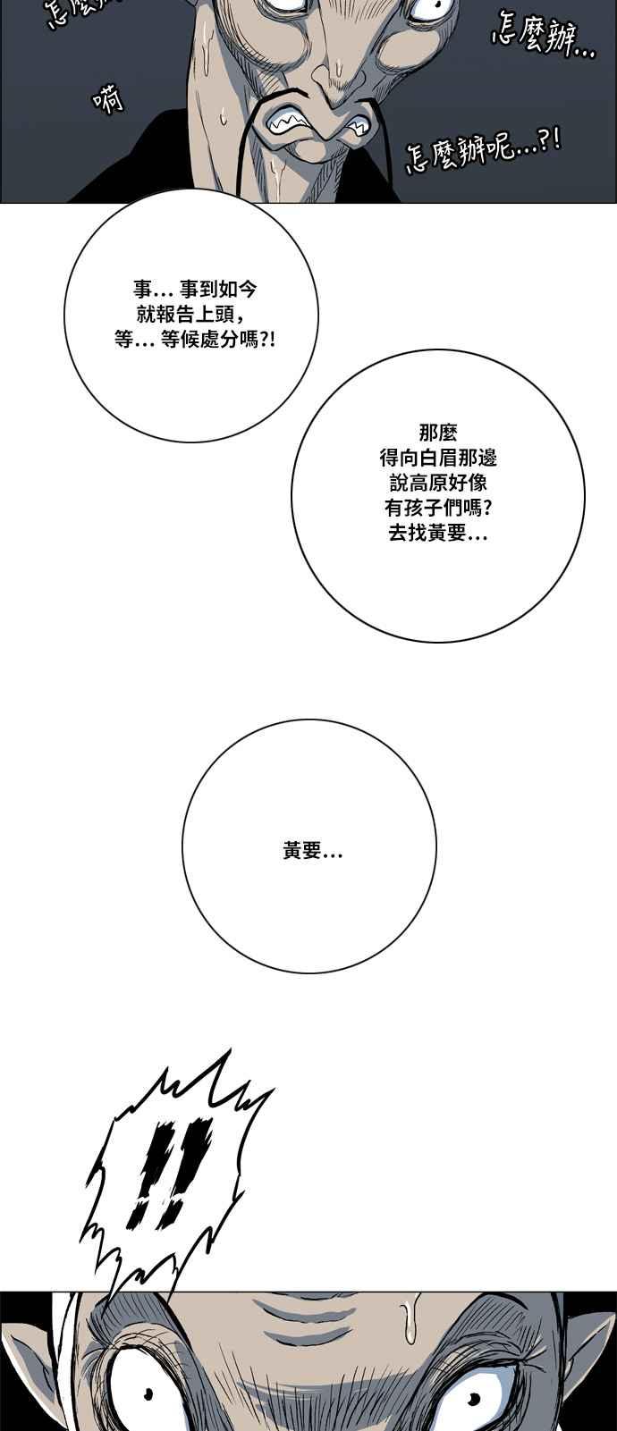 虎大哥 - [第2季] 第27话 涂貌纸的计谋 1 - 第21张图