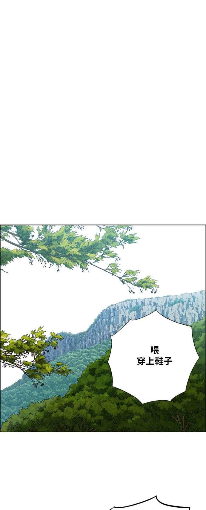 虎大哥 - [第2季] 第27话 涂貌纸的计谋 1 - 第27张图