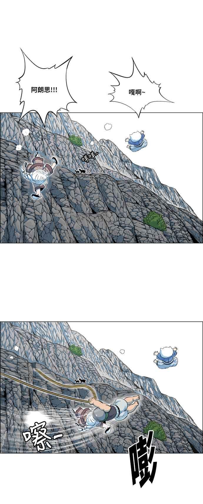 虎大哥 - [第2季] 第27话 涂貌纸的计谋 1 - 第39张图