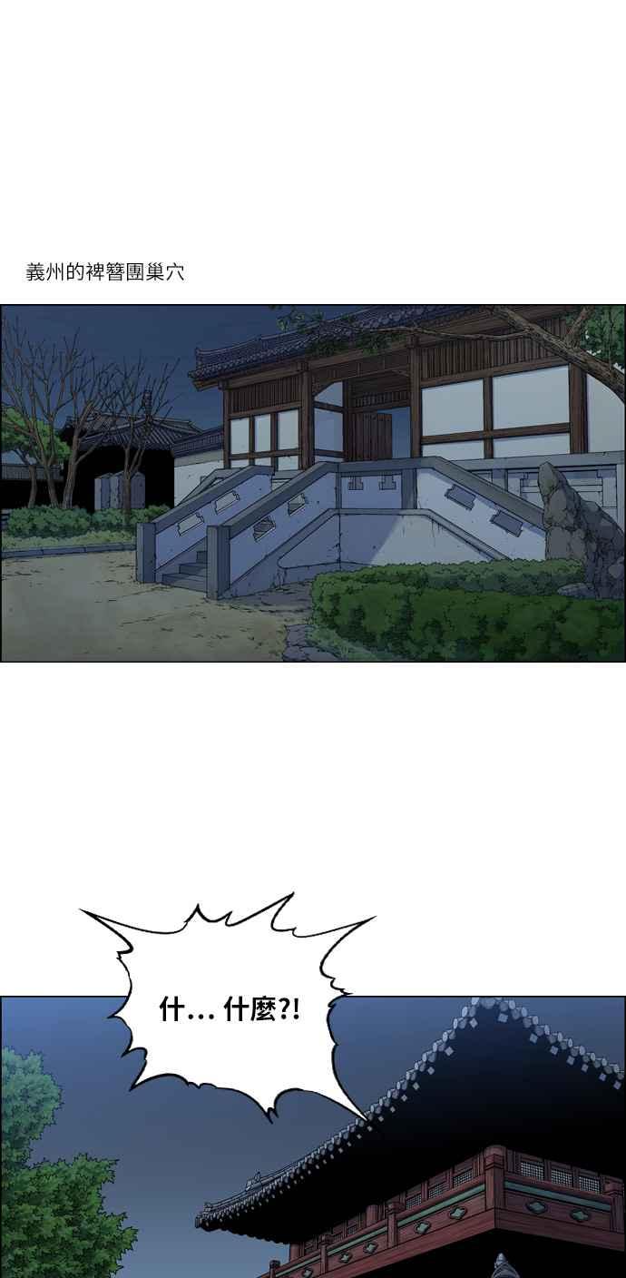 虎大哥 - [第2季] 第27话 涂貌纸的计谋 1 - 第9张图