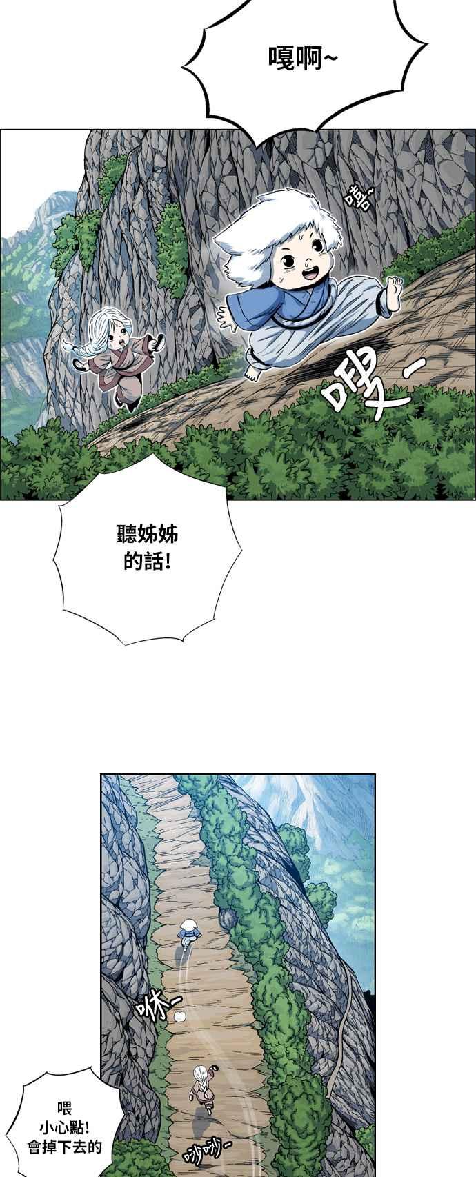 虎大哥 - [第2季] 第27话 涂貌纸的计谋 1 - 第29张图