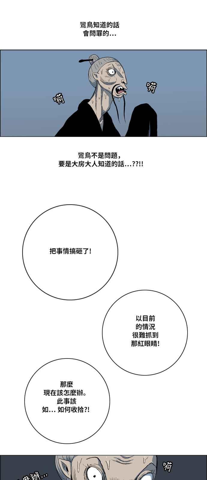 虎大哥 - [第2季] 第27话 涂貌纸的计谋 1 - 第20张图