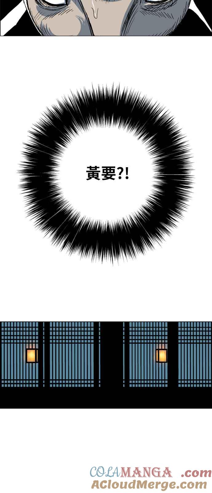 虎大哥 - [第2季] 第27话 涂貌纸的计谋 1 - 第22张图