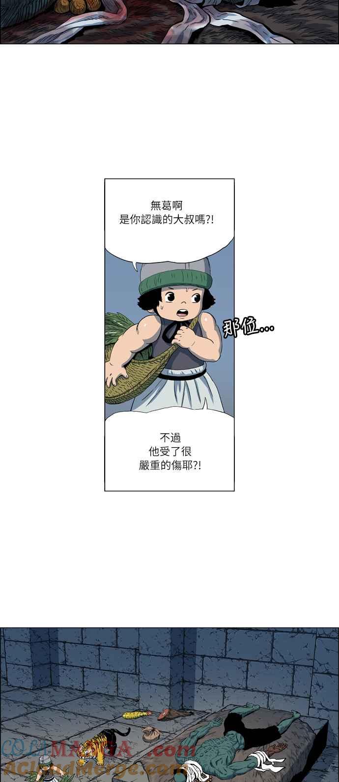 虎大哥 - [第2季] 第27话 涂貌纸的计谋 1 - 第4张图