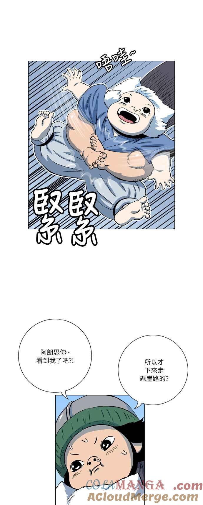 虎大哥 - [第2季] 第27话 涂貌纸的计谋 1 - 第40张图