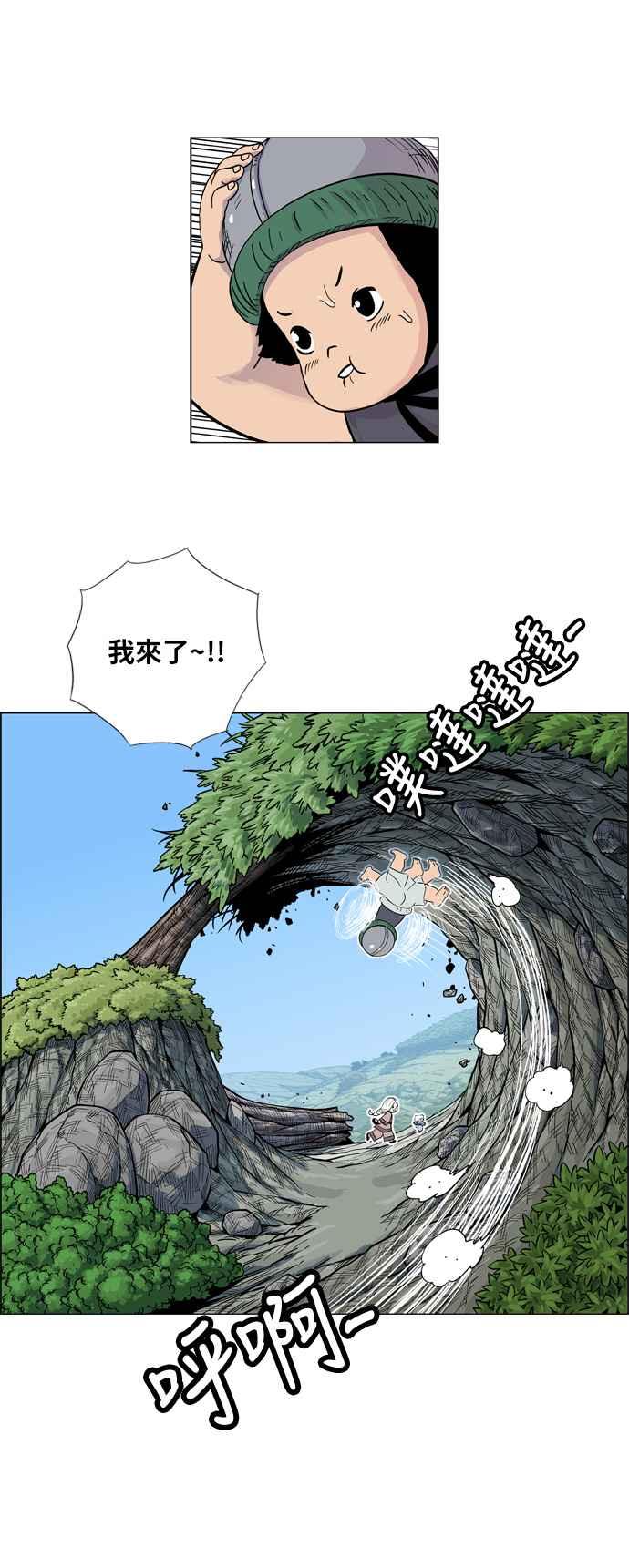 虎大哥 - [第2季] 第27话 涂貌纸的计谋 1 - 第45张图