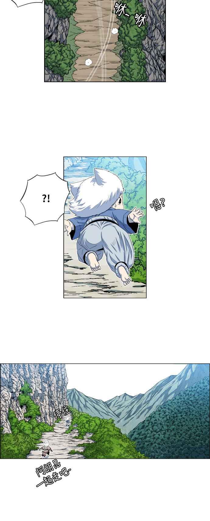 虎大哥 - [第2季] 第27话 涂貌纸的计谋 1 - 第30张图