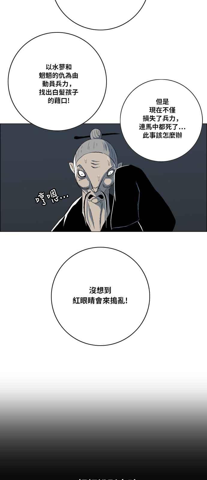 虎大哥 - [第2季] 第27话 涂貌纸的计谋 1 - 第18张图